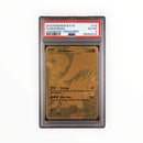 Pokemon Reshiram #114 Full Art 2013 Black & White Legendary Treasures PSA 6