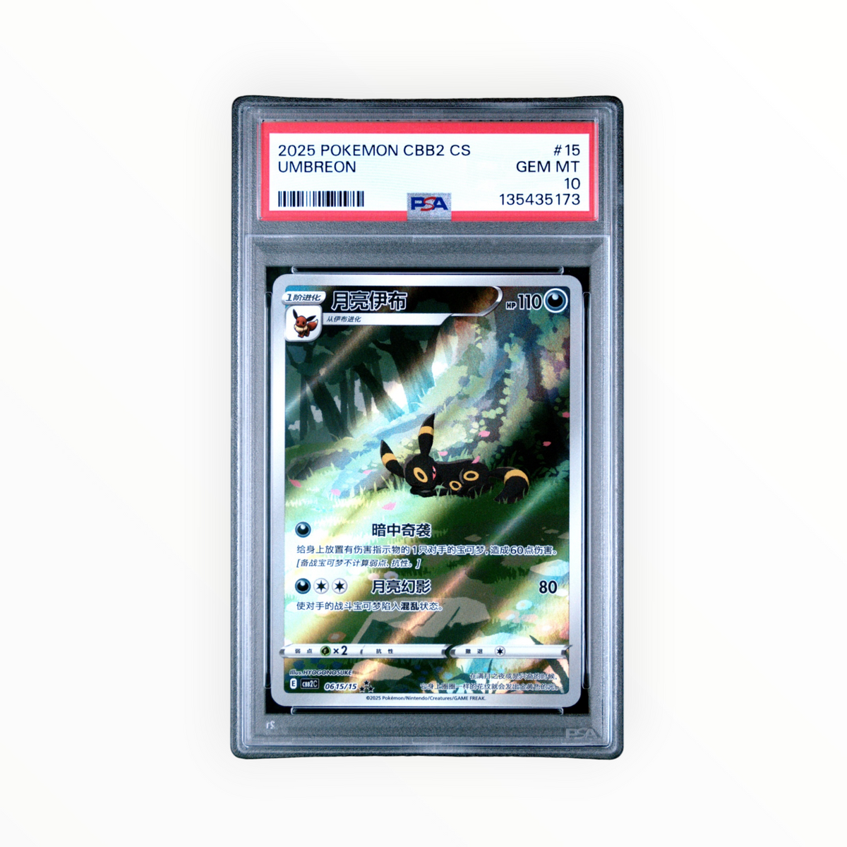 Umbreon #15 Simplified Chinese Gem Pack Vol 2 PSA 10